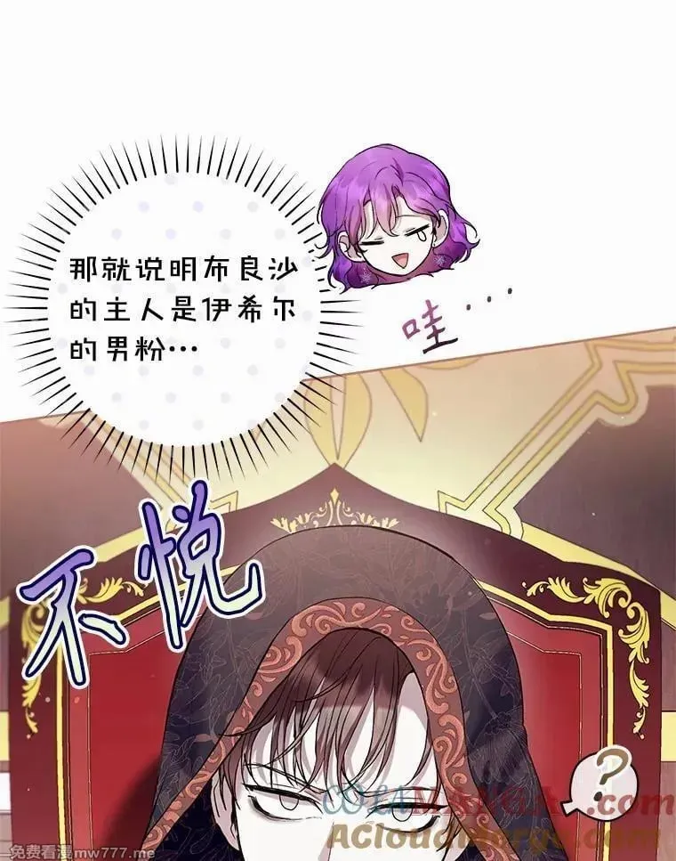 第35话 第25页