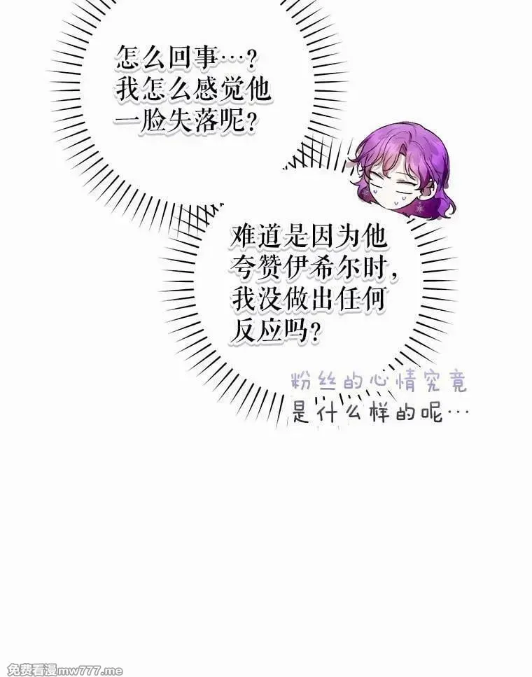 第35话 第30页