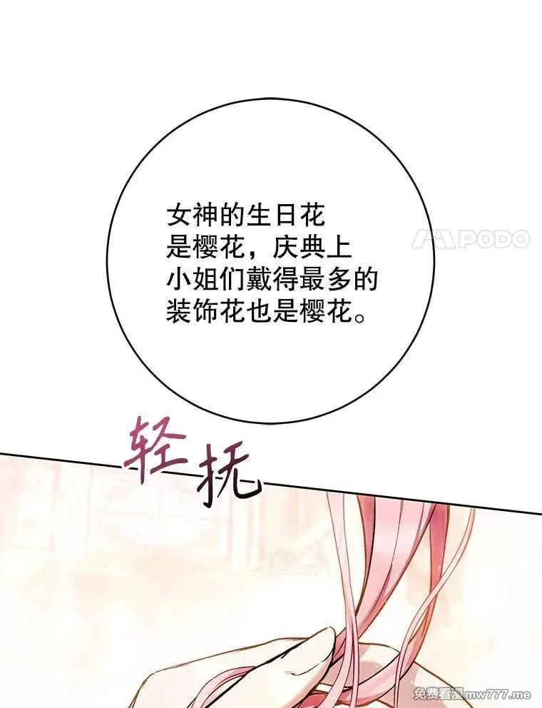 第35话 第82页