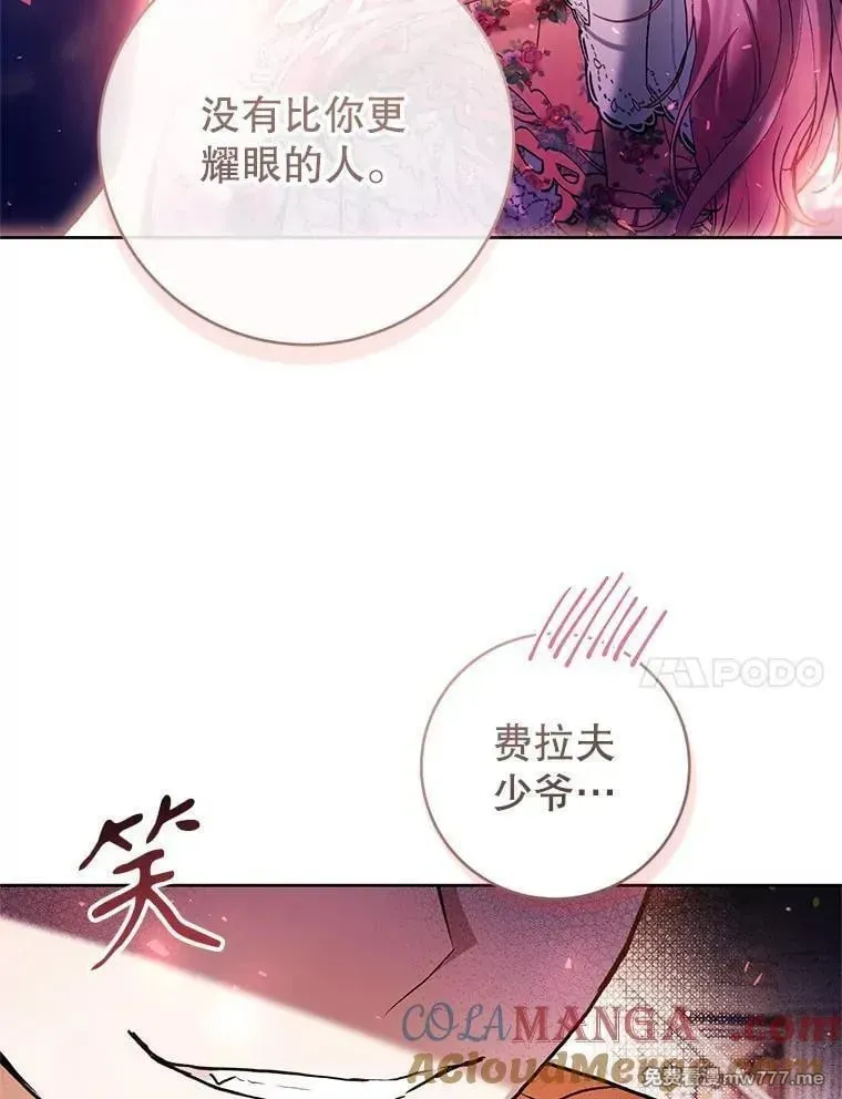 第35话 第85页