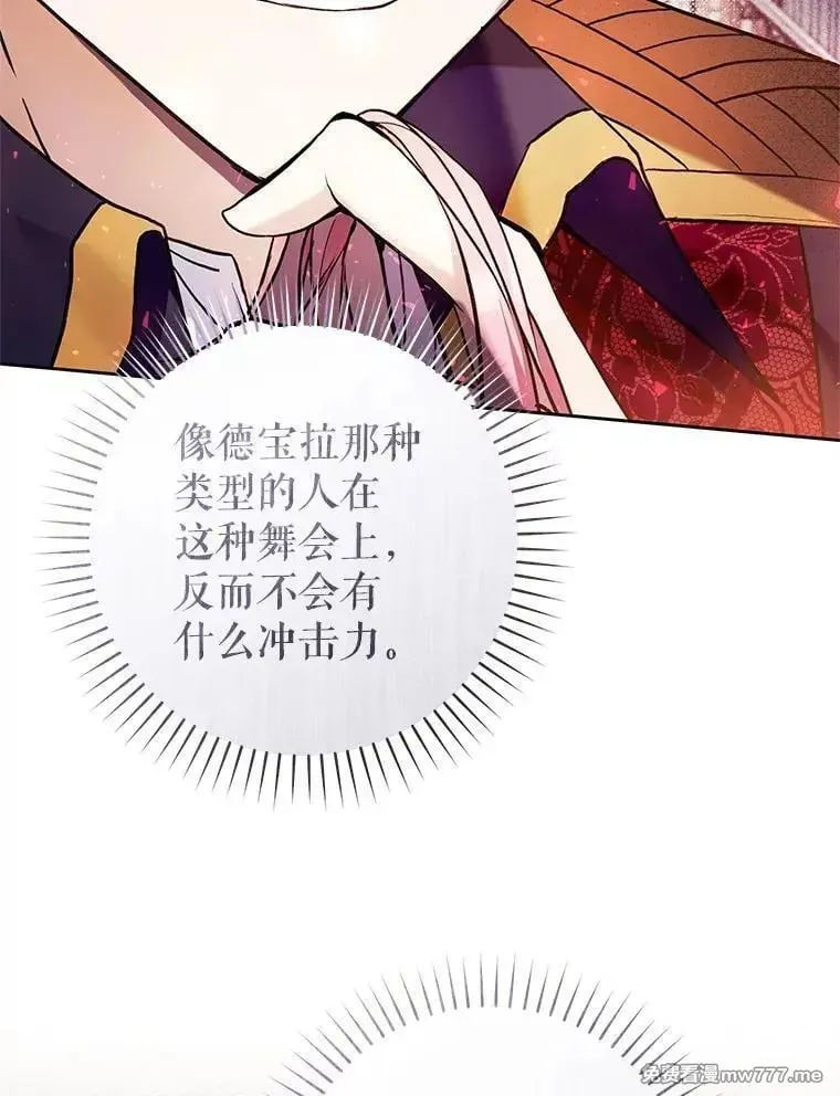 第35话 第86页