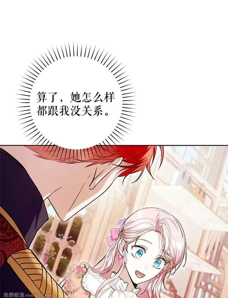 第35话 第90页