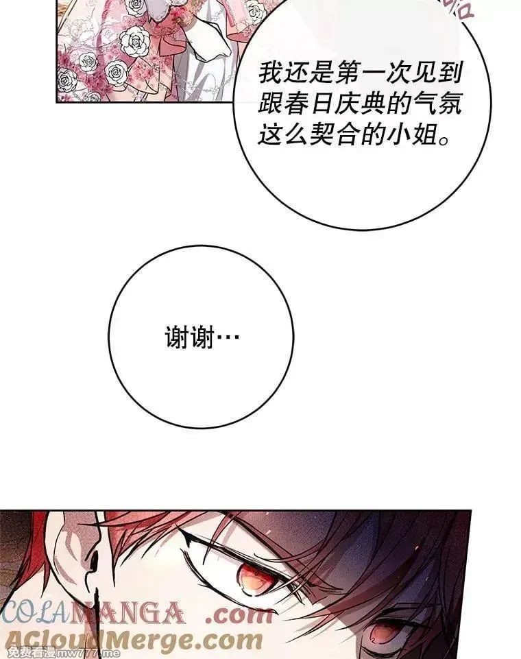 第35话 第97页