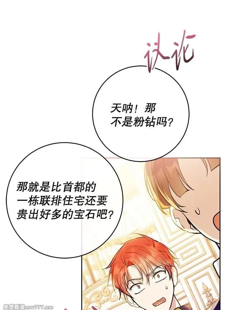 第35话 第106页