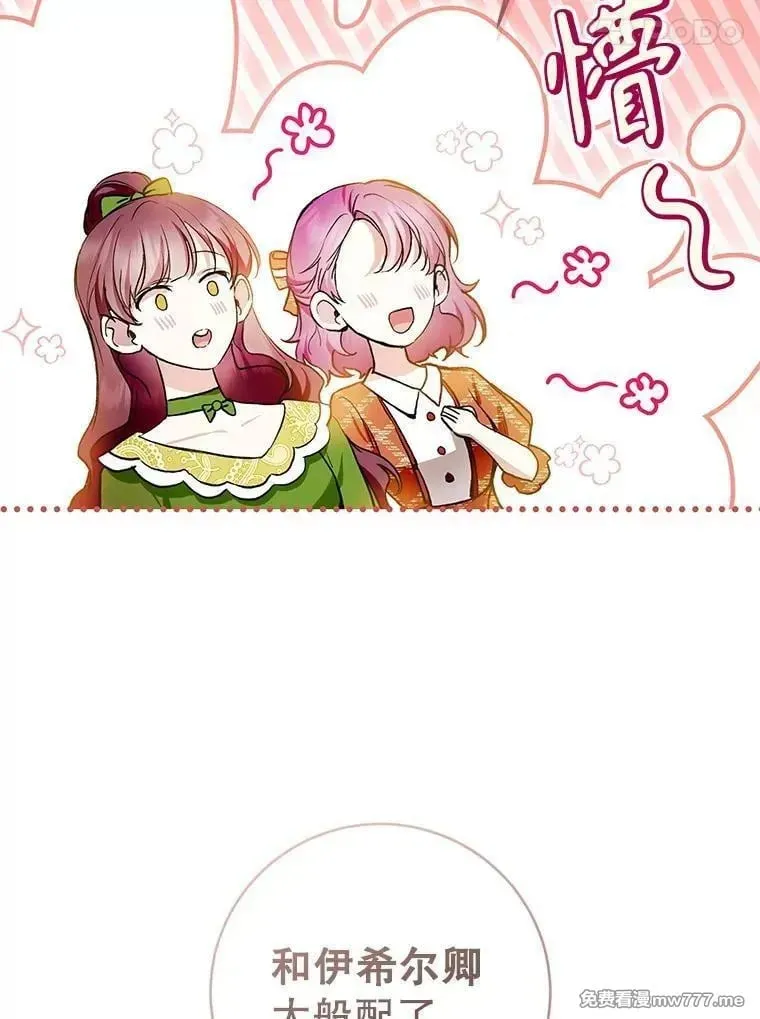 第35话 第112页