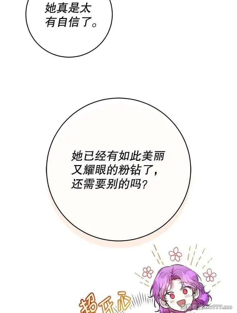 第36话 第6页