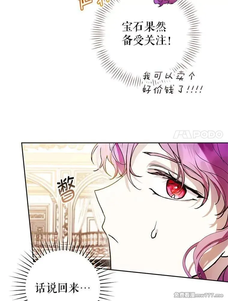 第36话 第7页