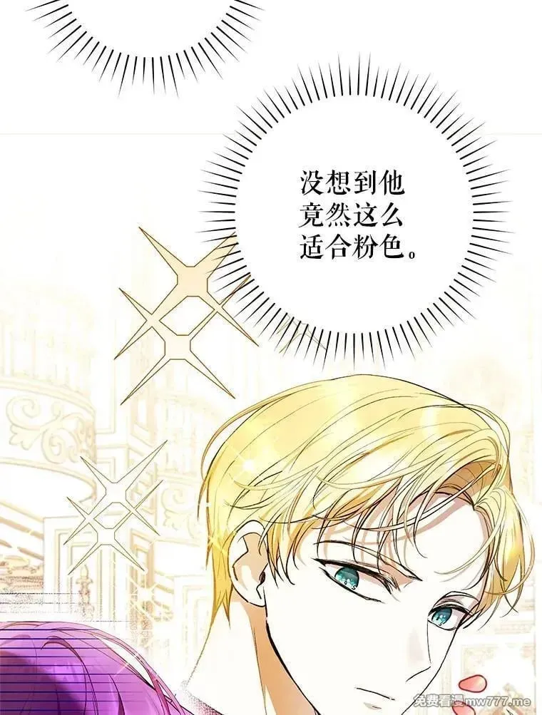 第36话 第8页