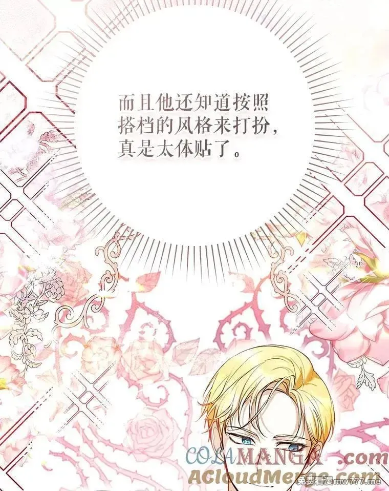第36话 第21页