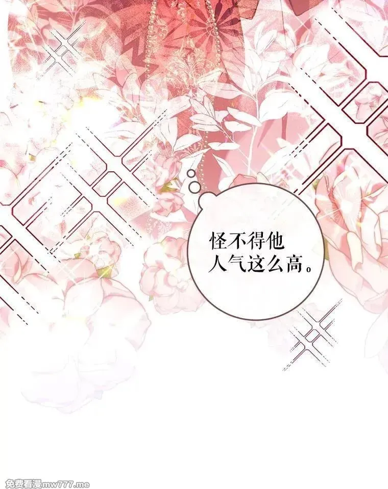 第36话 第23页