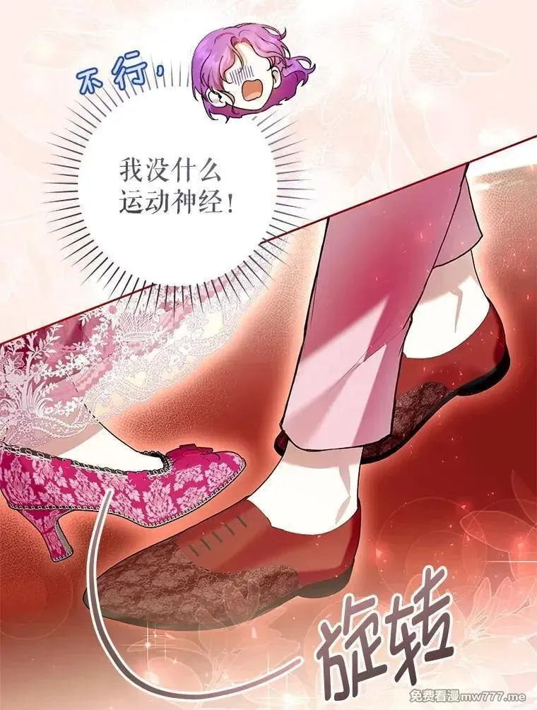 第36话 第68页