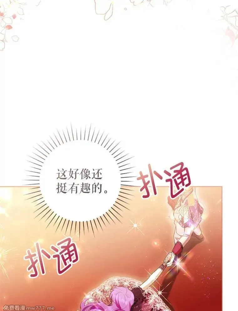 第36话 第76页