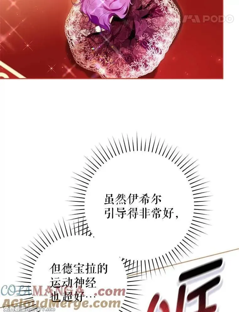 第36话 第77页