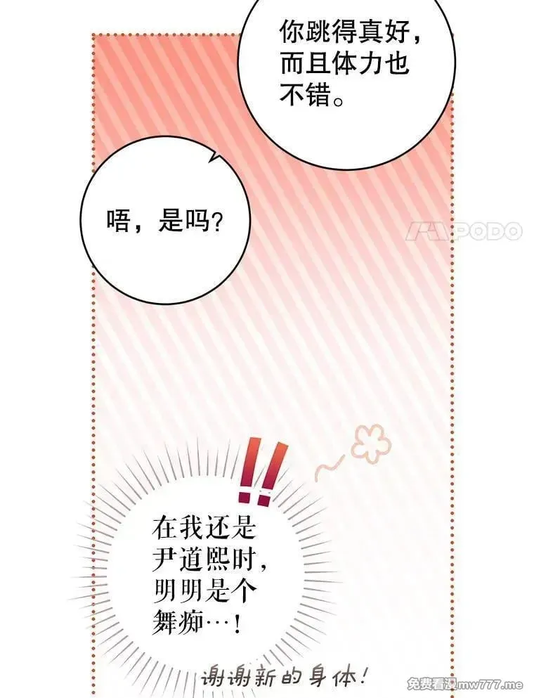 第36话 第80页