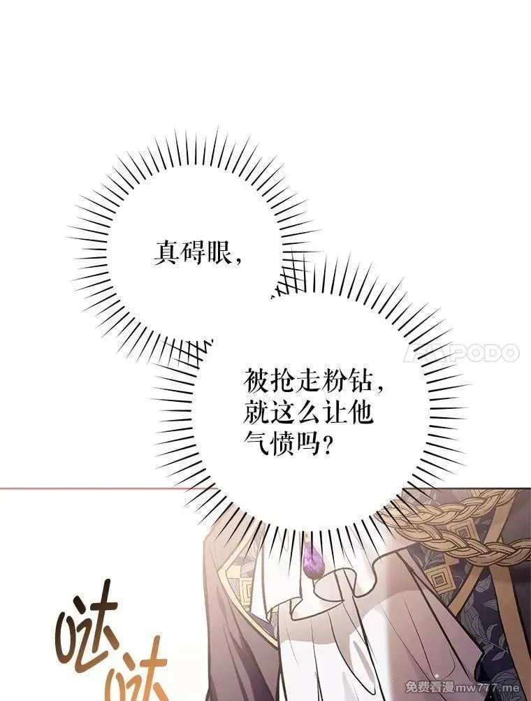 第36话 第103页