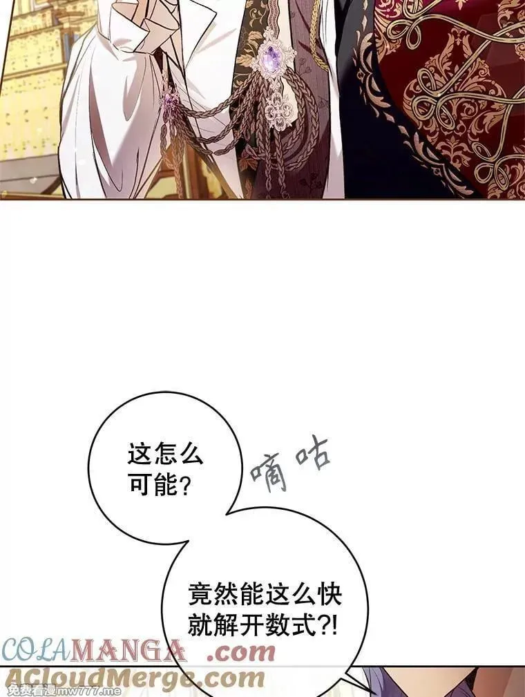 第37话 第5页