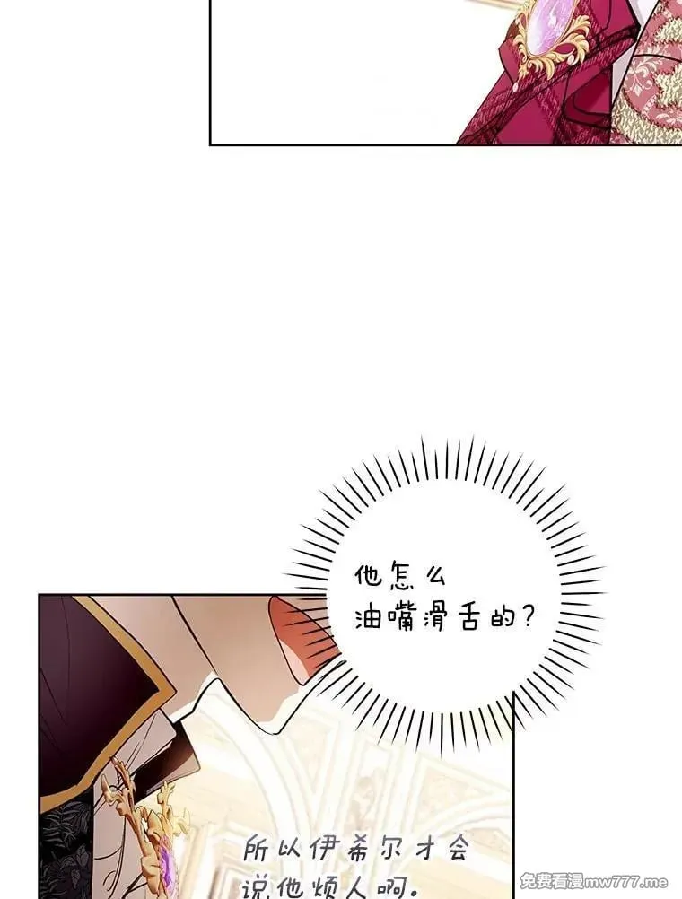 第37话 第22页
