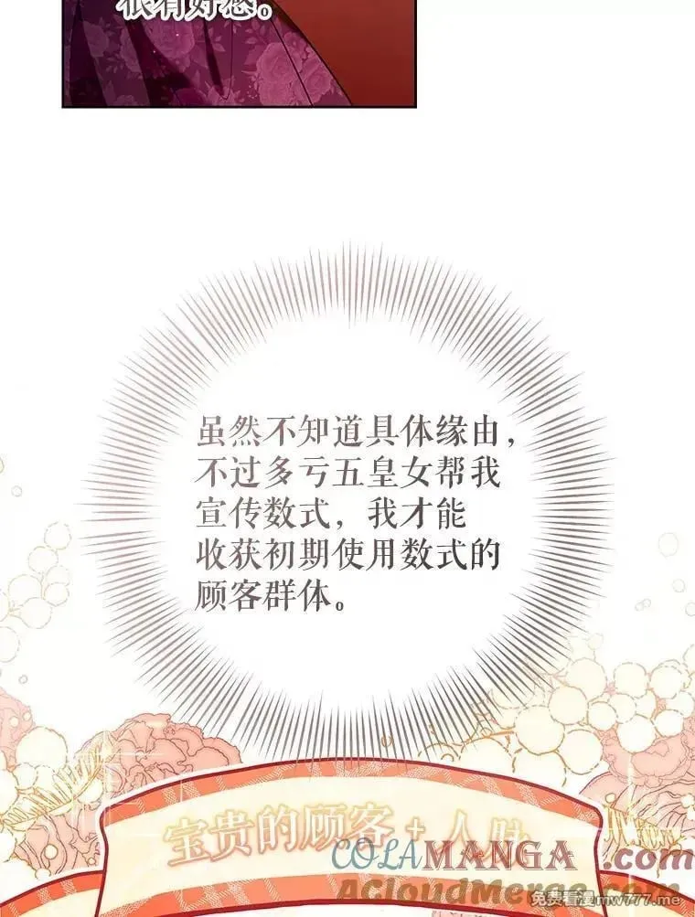 第37话 第29页
