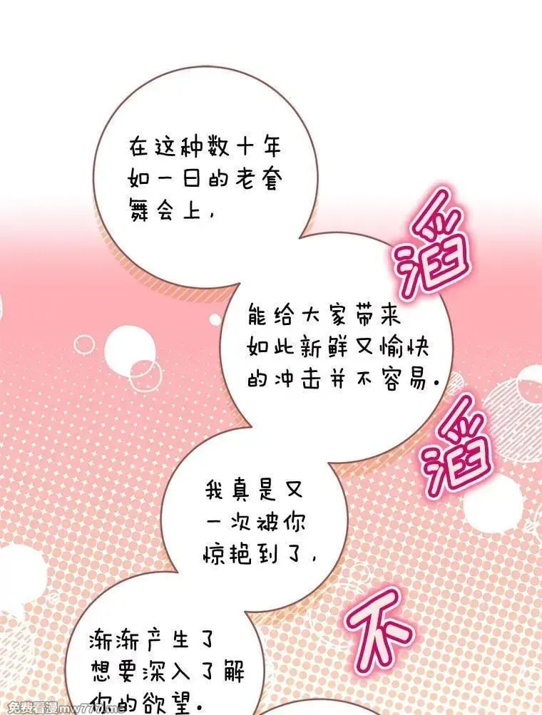 第37话 第34页
