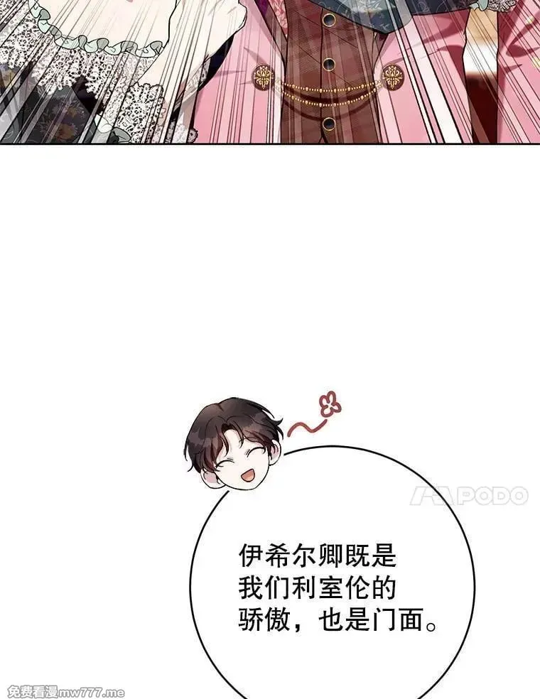 第37话 第43页