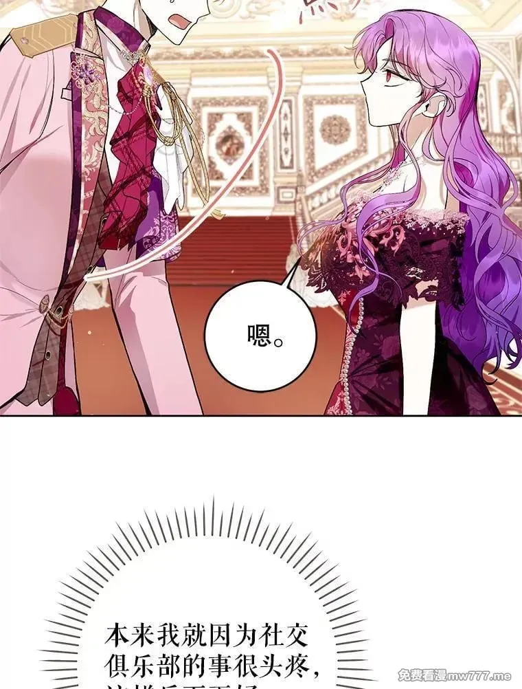 第37话 第52页