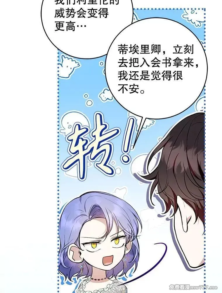 第37话 第58页