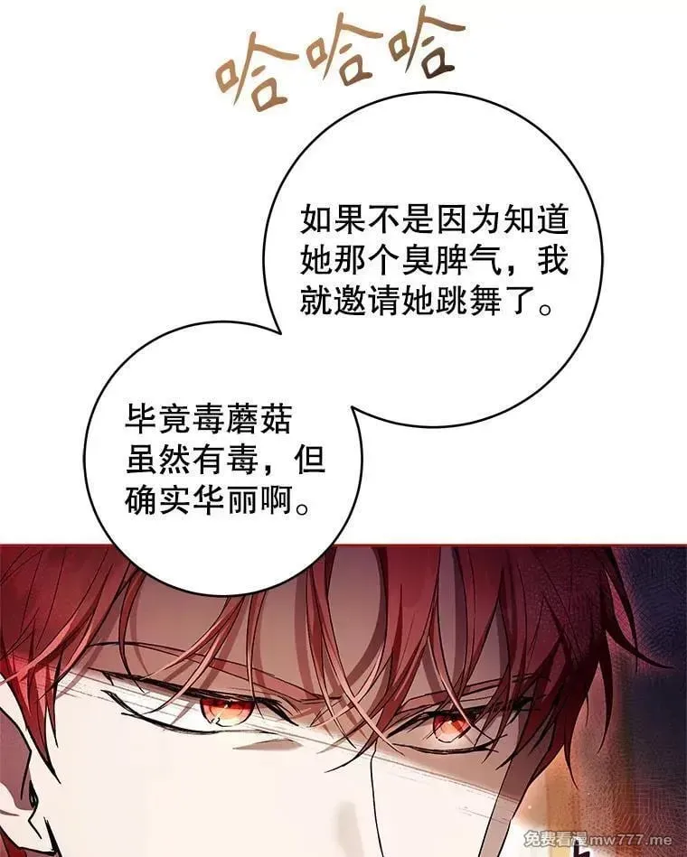 第37话 第75页