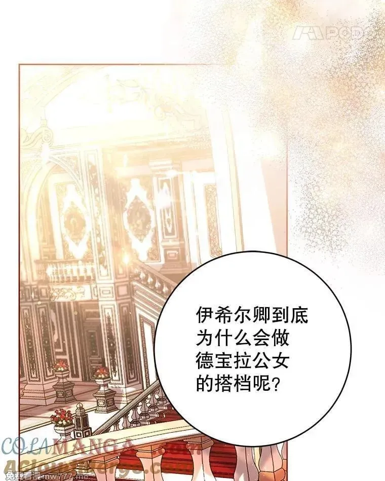 第37话 第77页