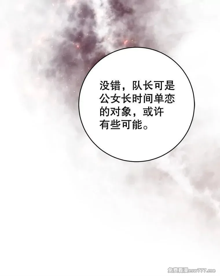 第37话 第84页