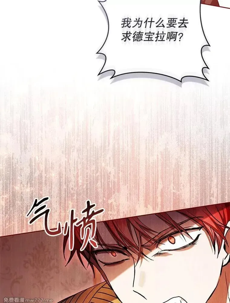 第37话 第86页