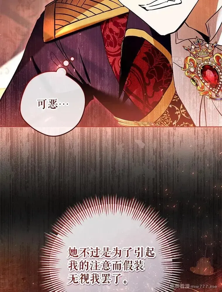 第37话 第87页