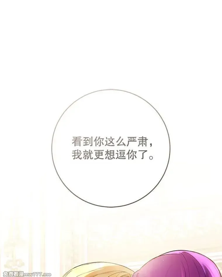 第38话 第3页