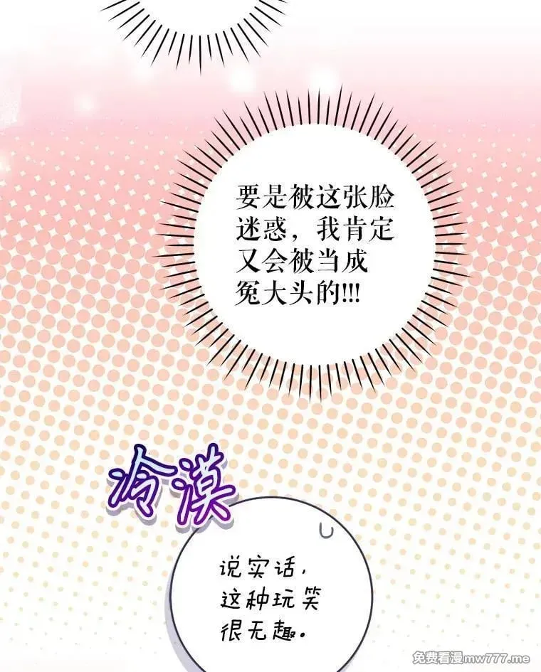 第38话 第7页