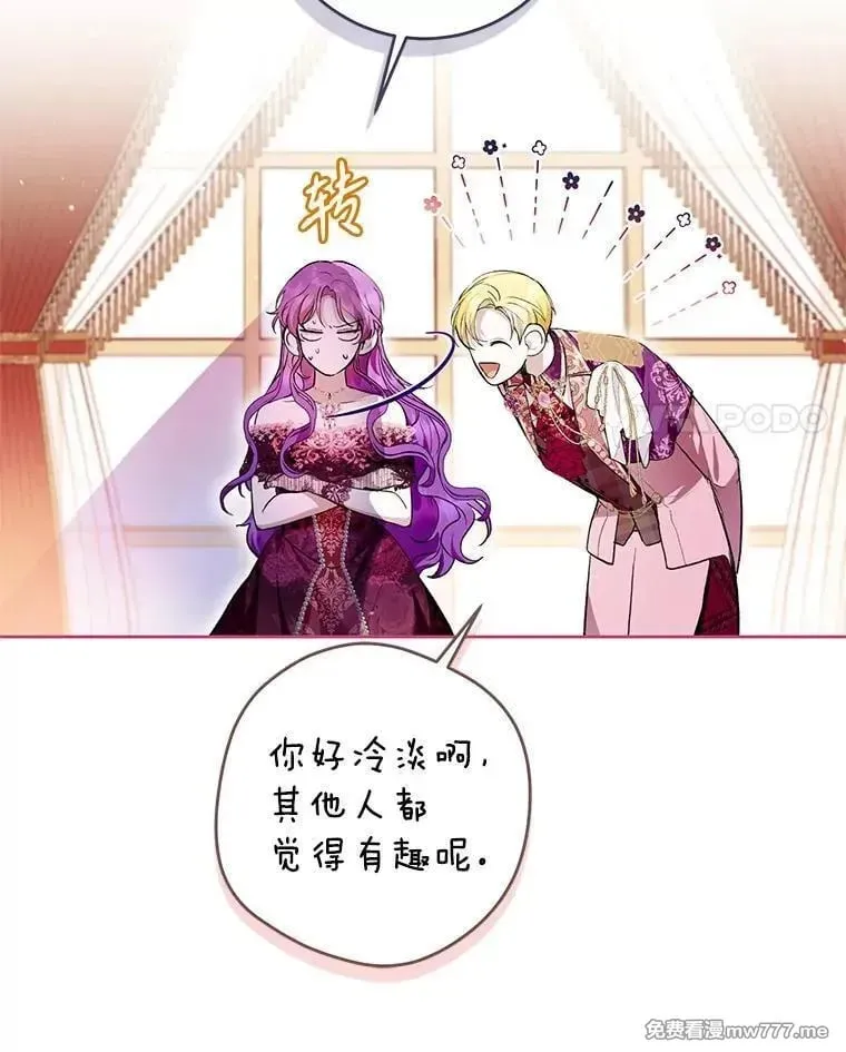 第38话 第8页