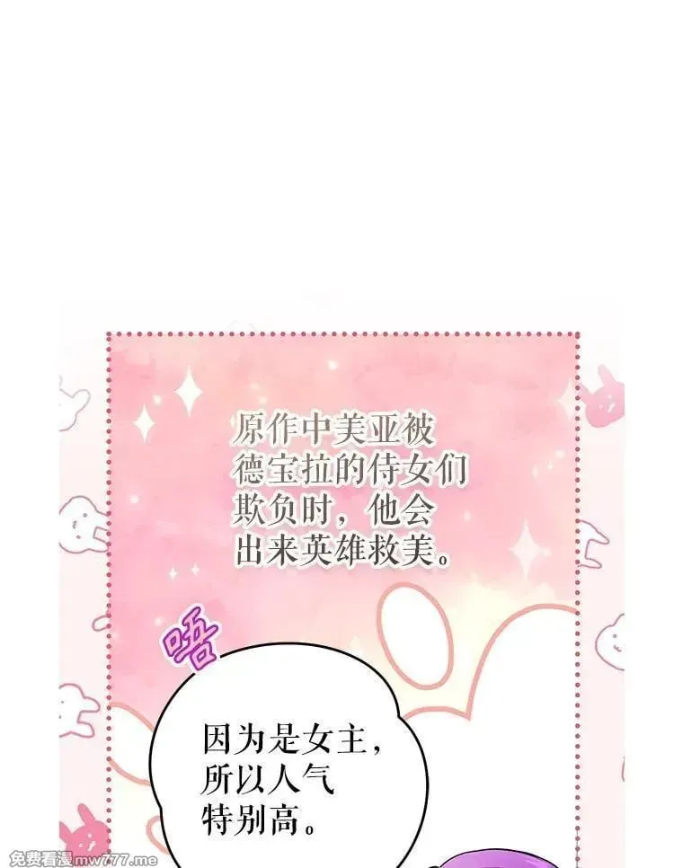 第38话 第23页