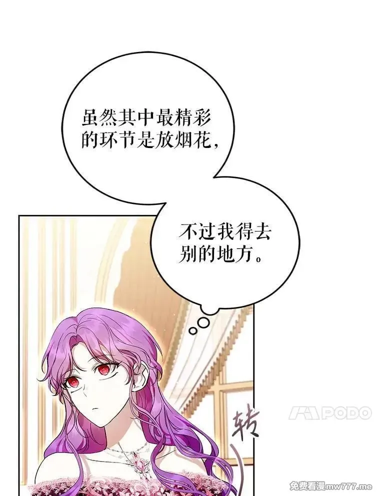 第38话 第51页