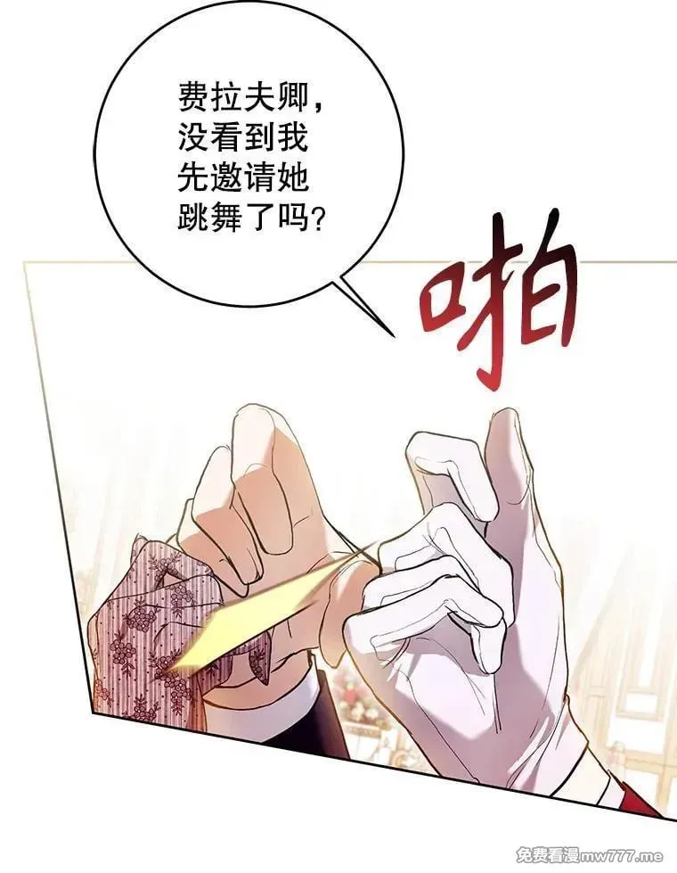 第38话 第66页