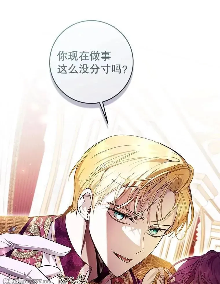 第38话 第67页