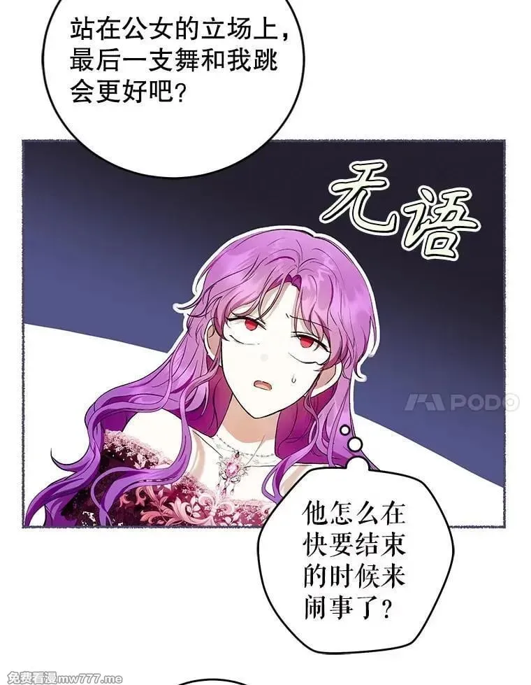 第38话 第71页