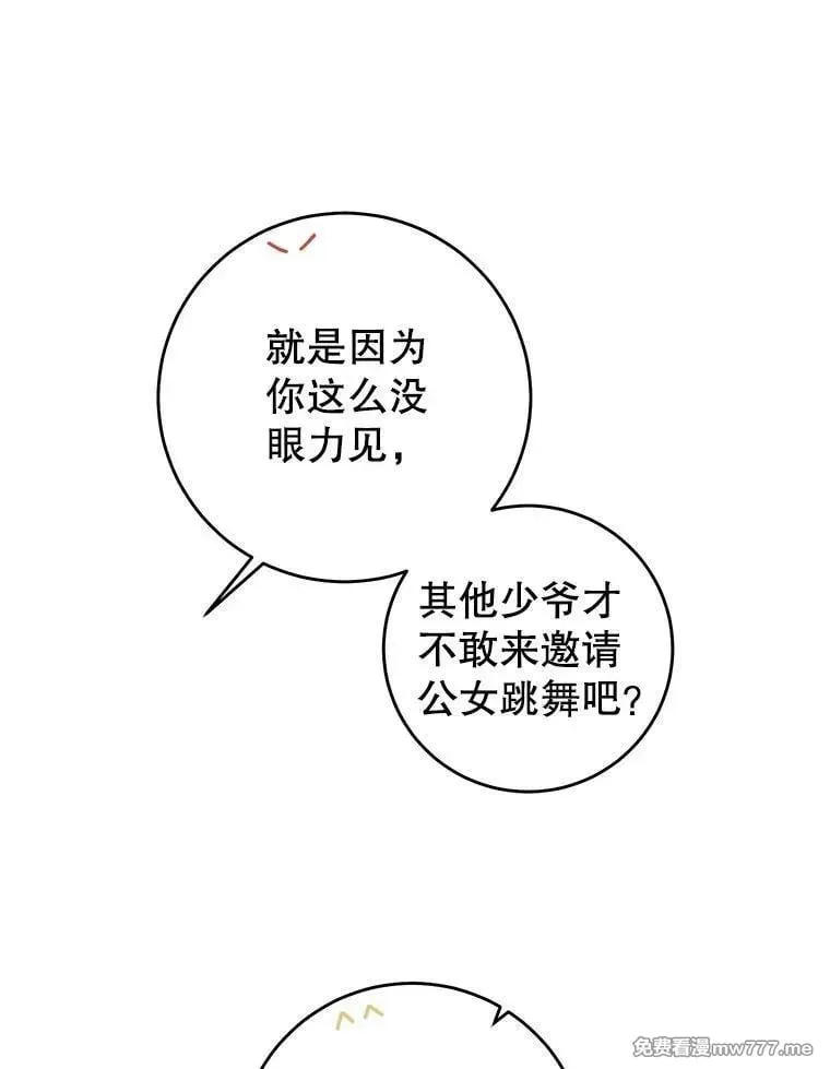 第38话 第75页