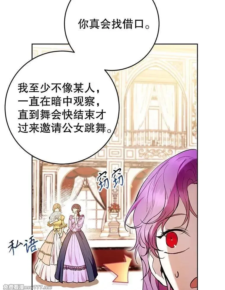 第38话 第76页