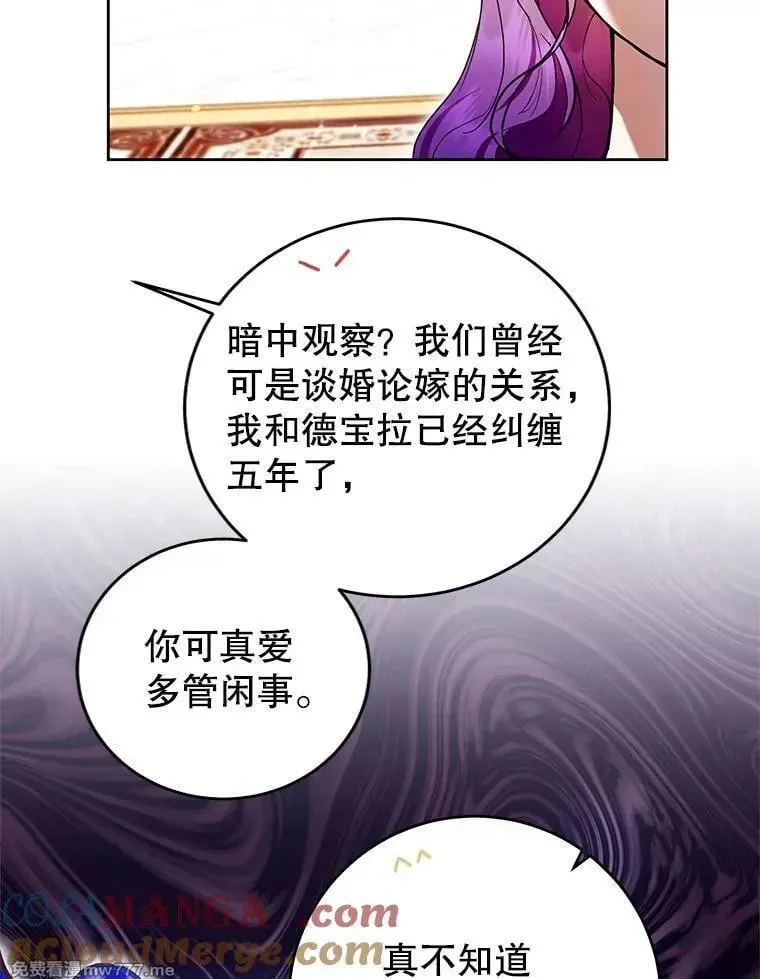第38话 第77页