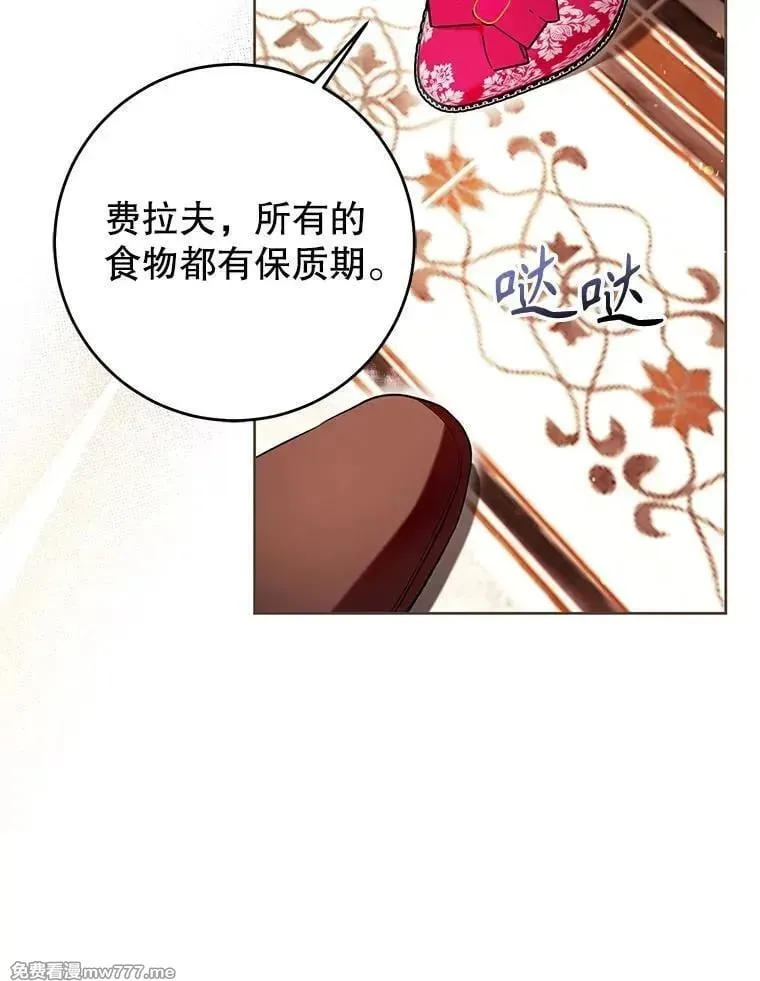 第38话 第86页