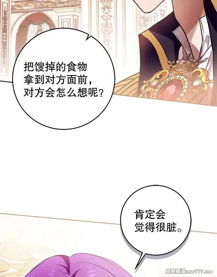 第38话 第90页