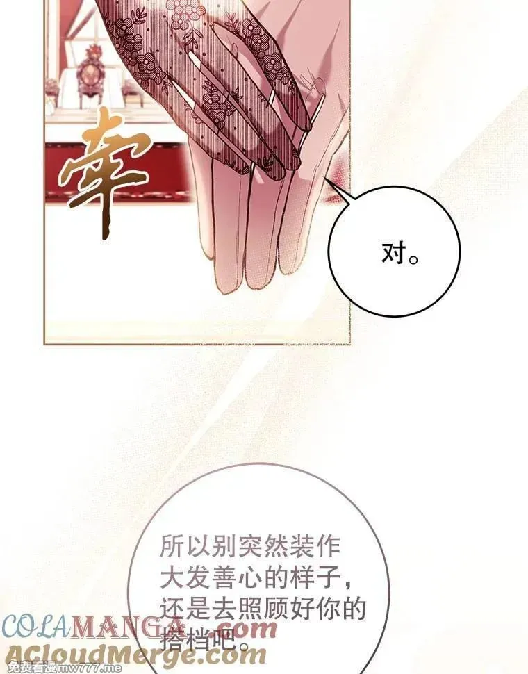 第38话 第93页