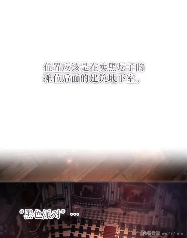 第38话 第107页