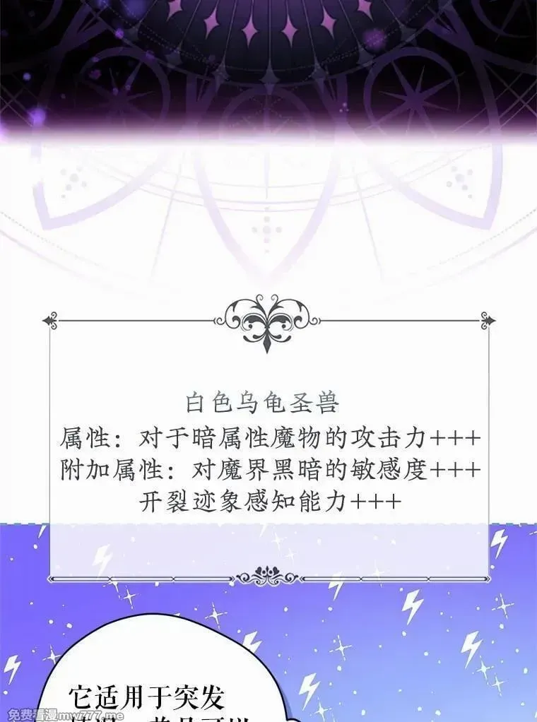 第39话 第8页