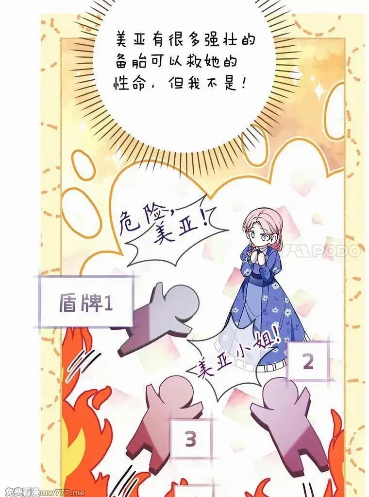 第39话 第10页