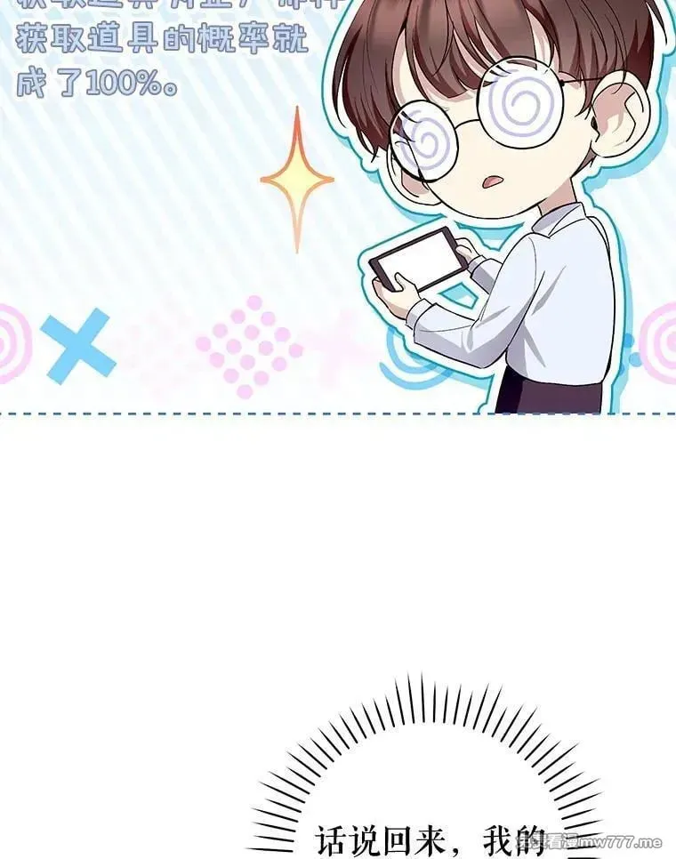 第39话 第36页