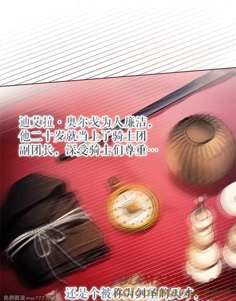 第39话 第45页
